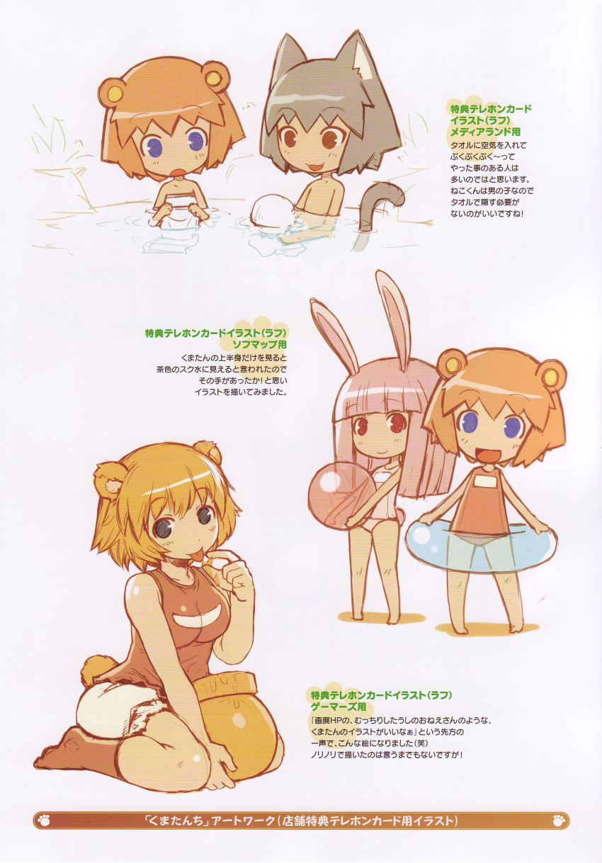 artbook, highres, kuma-tan, kumatanchi, neko-kun, official_art, rabi-tan, scan