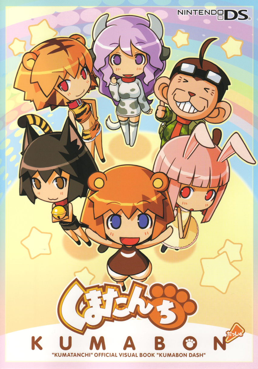 artbook, cover, cover_page, highres, kuma-tan, kumatanchi, neko-kun, official_art