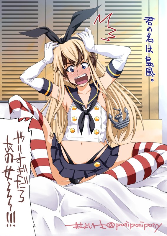 1boy, anchor, blue_eyes, blush, bow, brown_hair, check_translation, cosplay, crossdressinging, elbow_gloves, gloves, hair_bow, highleg, highleg_panties, inoue_yoshihisa, kimi_no_na_wa, male_focus, miniskirt, on_bed, panties, sailor_collar, shimakaze_(kantai_collection), shimakaze_(kantai_collection)_(cosplay), sitting, skirt, solo, striped, striped_legwear, surprised, tachibana_taki, thigh-highs, translation_request, underwear, white_gloves, wig