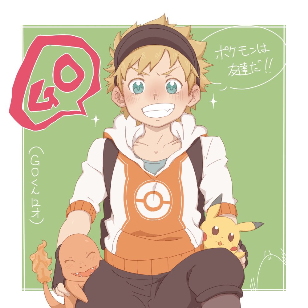 1boy, blonde_hair, character_name, charmander, child, green_eyes, hachikou_nameko, hood