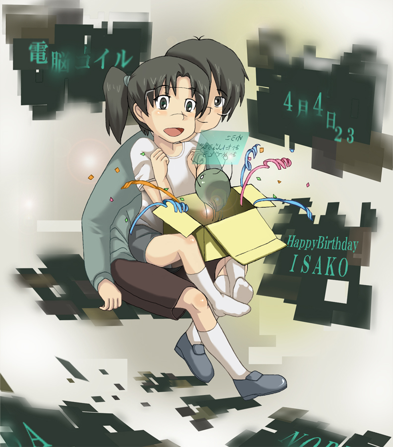 amasawa_yuuko, augmented_reality, birthday, black_eyes, black_hair, box, cardboard_box, confetti