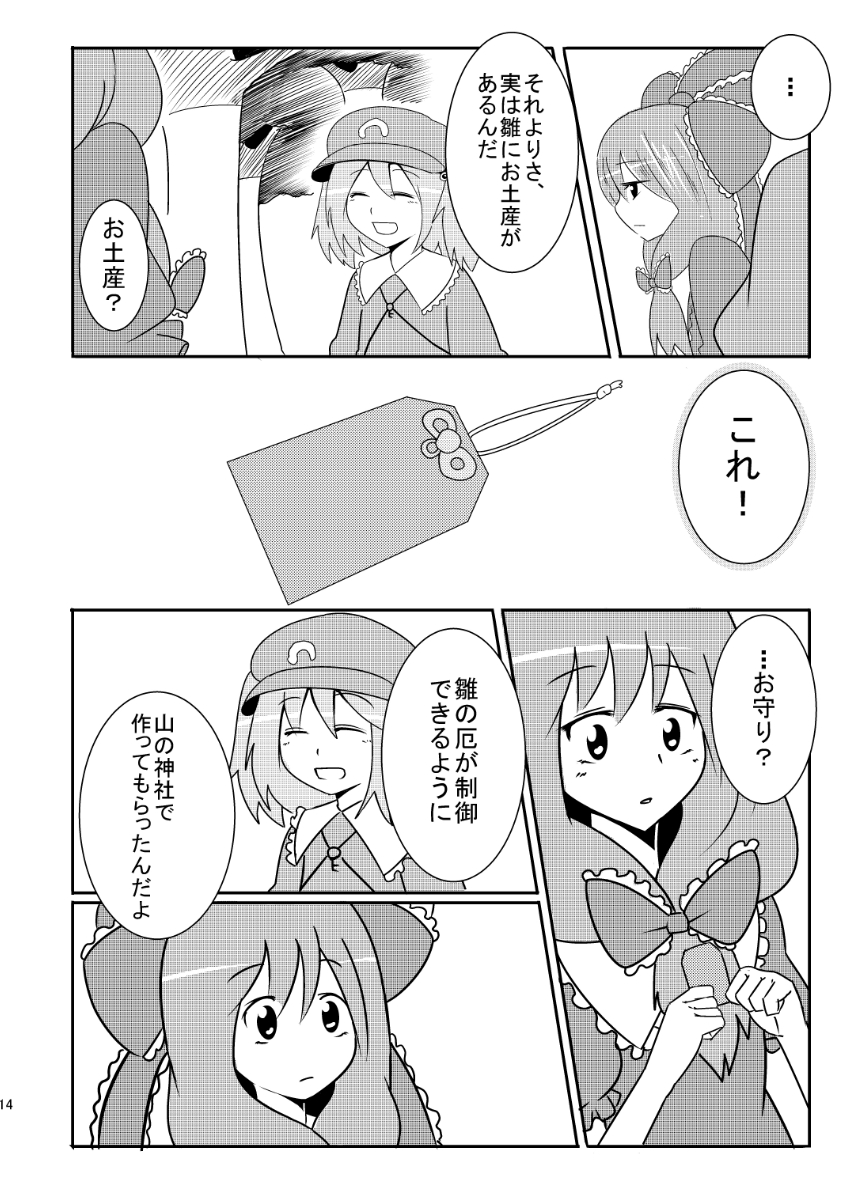 2girls, comic, greyscale, highres, kagiyama_hina, kawashiro_nitori, manjuu_teishoku, monochrome