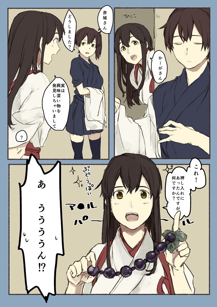 akagi_(kantai_collection), anal_beads, comic, fukazaki_(g425hw45), japanese_clothes, kaga_(kantai_collection), kantai_collection, leaf