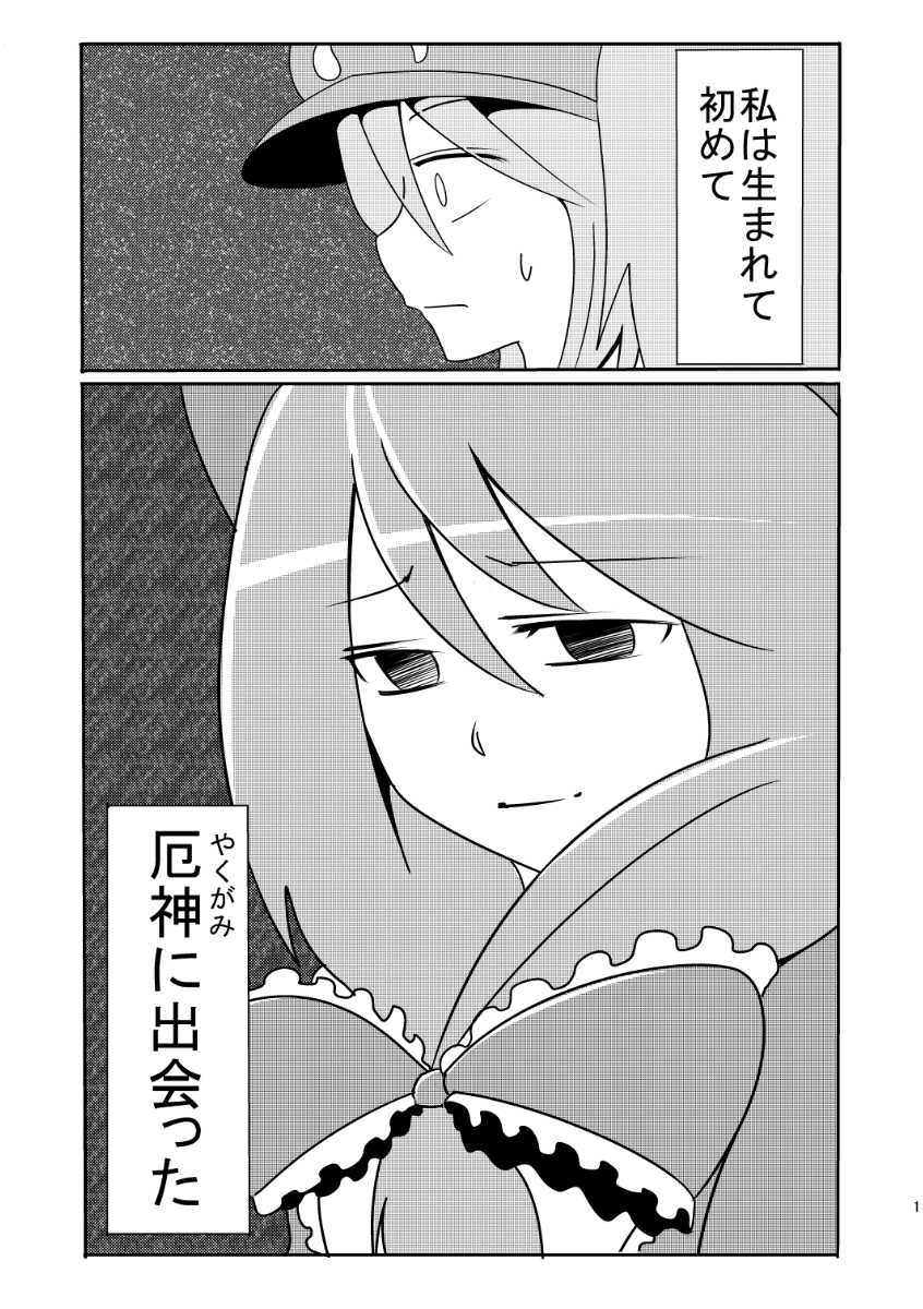 2girls, comic, greyscale, highres, kagiyama_hina, kawashiro_nitori, manjuu_teishoku, monochrome