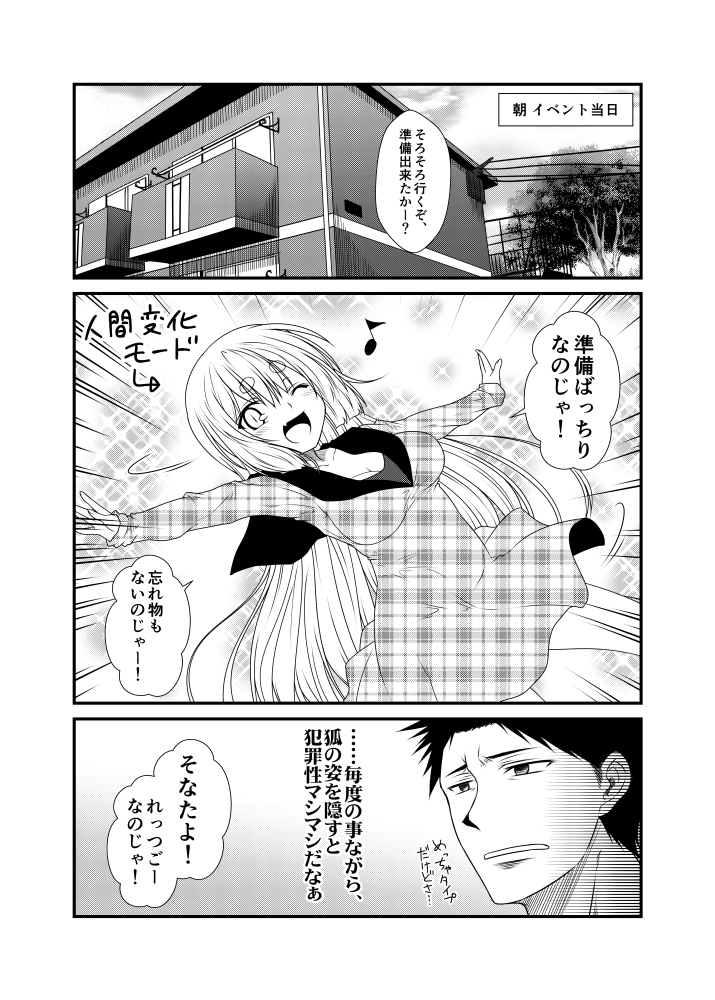 ..., 1boy, 1girl, 3koma, breasts, building, comic, commentary_request