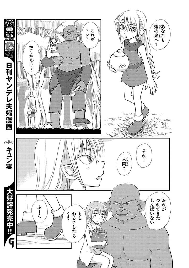 1boy, 2girls, bald, bangs, comic, fangs, fantasy, greyscale
