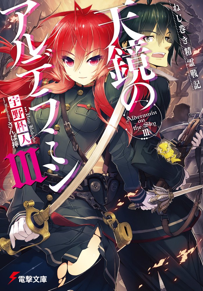 1boy, 1girl, black_hair, black_legwear, bow, bow_(weapon), breasts, breasts_apart