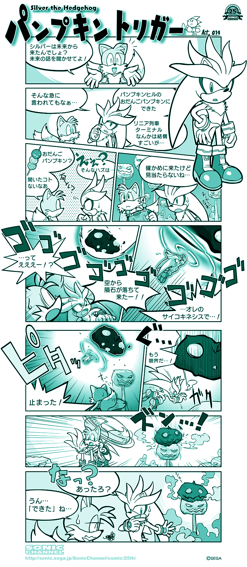 2boys, aqua, artist_request, boots, carrying, comic, commentary, dango
