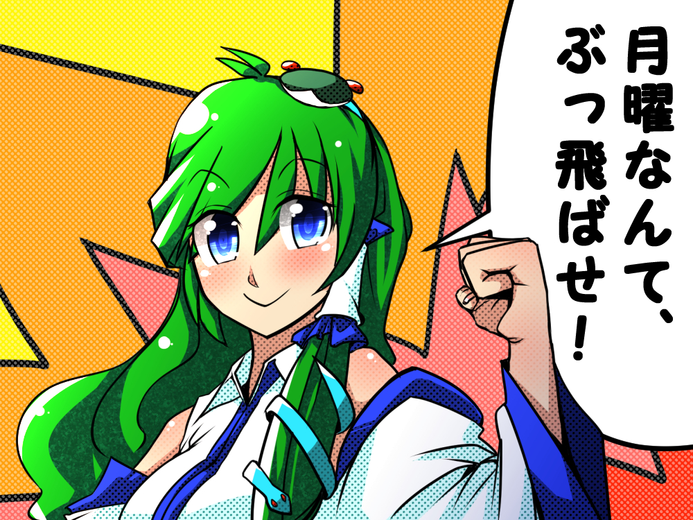 1girl, blue_eyes, clenched_hand, detached_sleeves, frog_hair_ornament, green_hair, hair_ornament, hair_tubes