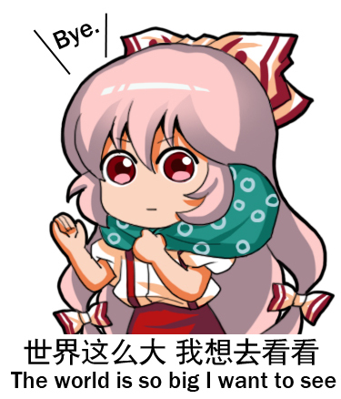 1girl, bow, chinese, english, fujiwara_no_mokou, goodbye, hair_bow, hair_ribbon, long_hair, looking_at_viewer, lowres, meme, pants, pink_hair, puffy_short_sleeves, puffy_sleeves, red_eyes, red_pants, ribbon, sack, shangguan_feiying, shirt, short_sleeves, simple_background, solo, suspenders, touhou, translation_request, tress_ribbon, upper_body, very_long_hair, white_background, white_shirt