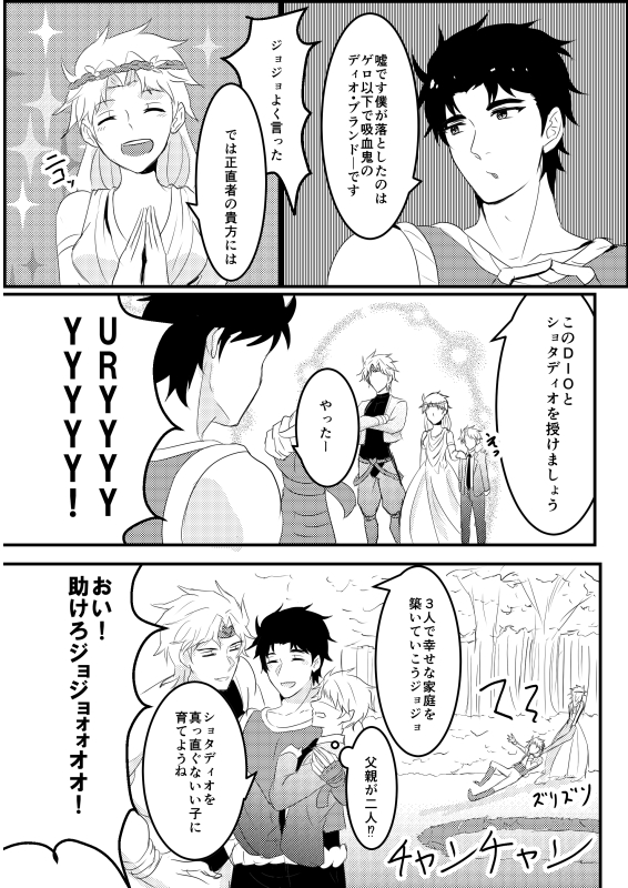 1girl, 2boys, comic, dio_brando, goddess, greyscale, jojo_no_kimyou_na_bouken, jonathan_joestar