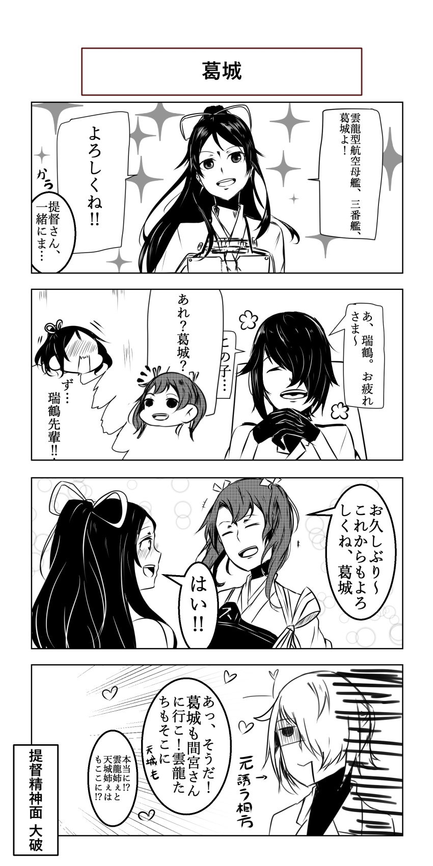 absurdres, comic, female_admiral_(kantai_collection), highres, japanese_clothes, kantai_collection, katsuragi_(kantai_collection), long_hair