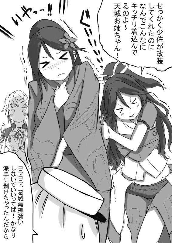 >:|, >_<, 4girls, amagi_(kantai_collection), amakarakuchi, arm_grab, armor, asymmetrical_hair, blush, braid, camouflage, cleavage_cutout, closed_eyes, commentary_request, female_admiral_(kantai_collection), flower, furisode, greyscale, hair_between_eyes, hair_flower, hair_ornament, hair_ribbon, height_difference, japanese_clothes, jitome, kantai_collection, katsuragi_(kantai_collection), kimono, long_hair, looking_at_another, midriff, monochrome, multiple_girls, obi, outside_border, ponytail, remodel_(kantai_collection), ribbon, sash, scissors, serious, single_braid, sketch, translation_request, trembling, unryuu_(kantai_collection)