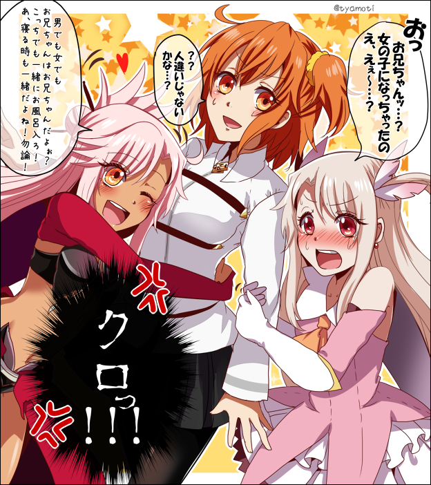 3girls, bare_shoulders, blush, chamochi, chloe_von_einzbern, fate/grand_order, fate/kaleid_liner_prisma_illya, fate_(series)