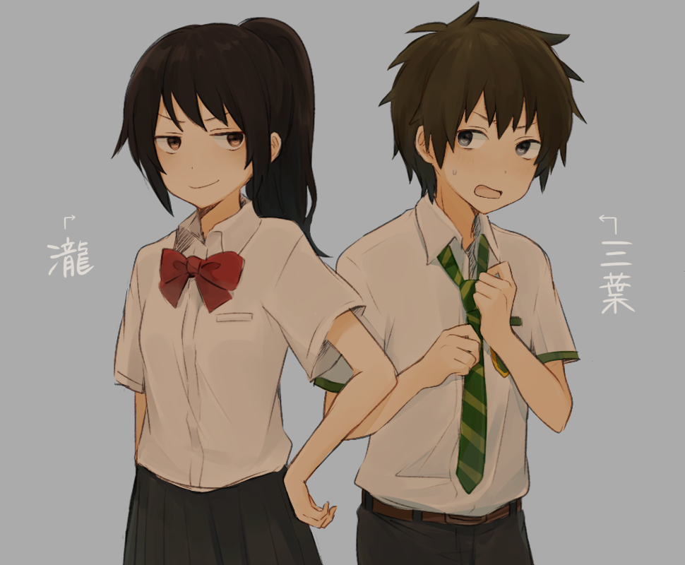 1boy, 1girl, brown_hair, character_name, green_necktie, grey_background, grey_eyes, hand_on_hip, kimi_no_na_wa, long_hair, miyamizu_mitsuha, necktie, personality_switch, pleated_skirt, ponytail, rei_(uupaa3), ribbon, same_height, school_uniform, short_hair, simple_background, skirt, smirk, smug, striped, striped_necktie, tachibana_taki, yellow_eyes