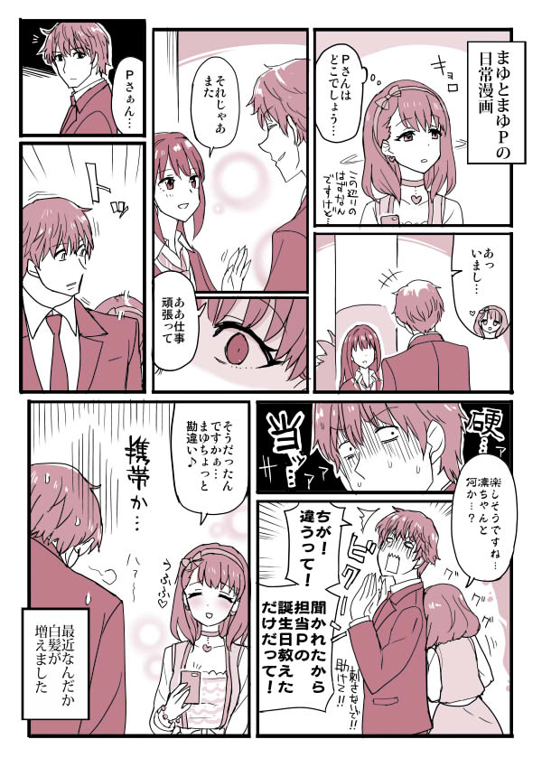 1boy, 2girls, ^_^, birthday, blush, casual, chameleon_(ryokucha_combo), closed_eyes