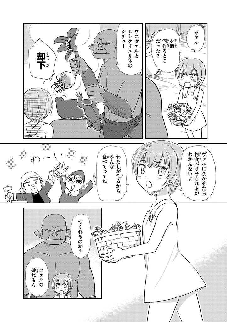 1girl, 3boys, check_translation, comic, fangs, fantasy, greyscale, hair_between_eyes, hammer, hat, lina_kontiola, monochrome, multiple_boys, nelio, orc, original, pallo, pointy_ears, pot, revision, shimazaki_mujirushi, shirtless, short_hair, simple_background, translation_request, valtava