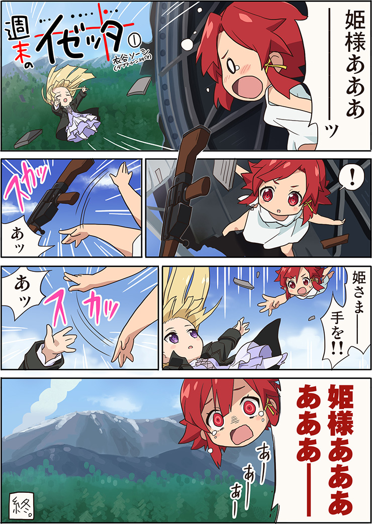 aircraft, blonde_hair, comic, gun, izetta, official_art, ortfine_fredericka_von_elystadt, parody