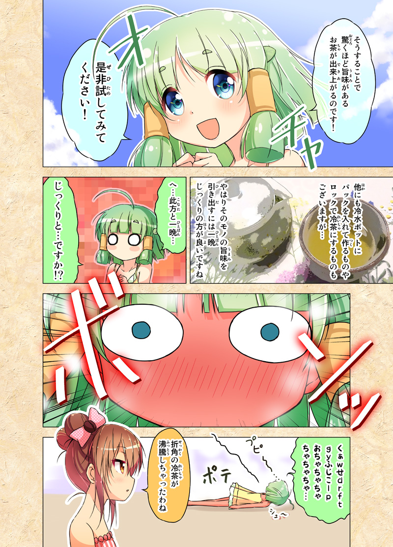 2girls, ahoge, bangs, beach, blue_eyes, blunt_bangs, blush, blush_stickers