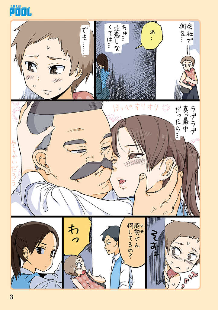 2boys, 2girls, bag, blush, comic, facial_hair, hiding, hige_habahiro