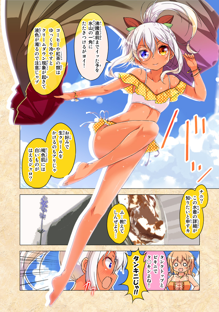 2girls, bangs, bare_legs, barefoot, bikini, bikini_skirt, blonde_hair, blue_eyes