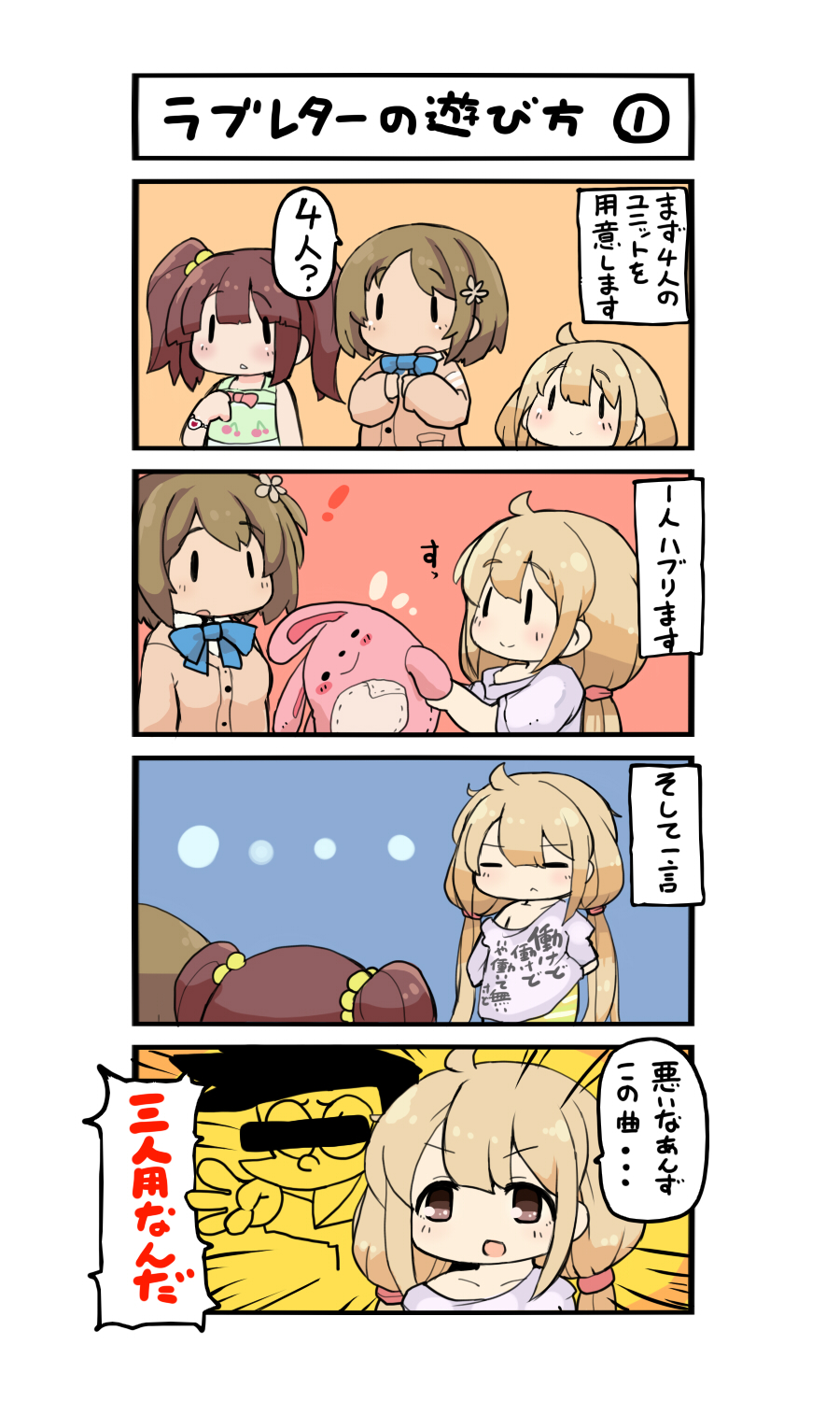 !, 3girls, 4koma, ahoge, blonde_hair, blue_bow, blue_bowtie, bow