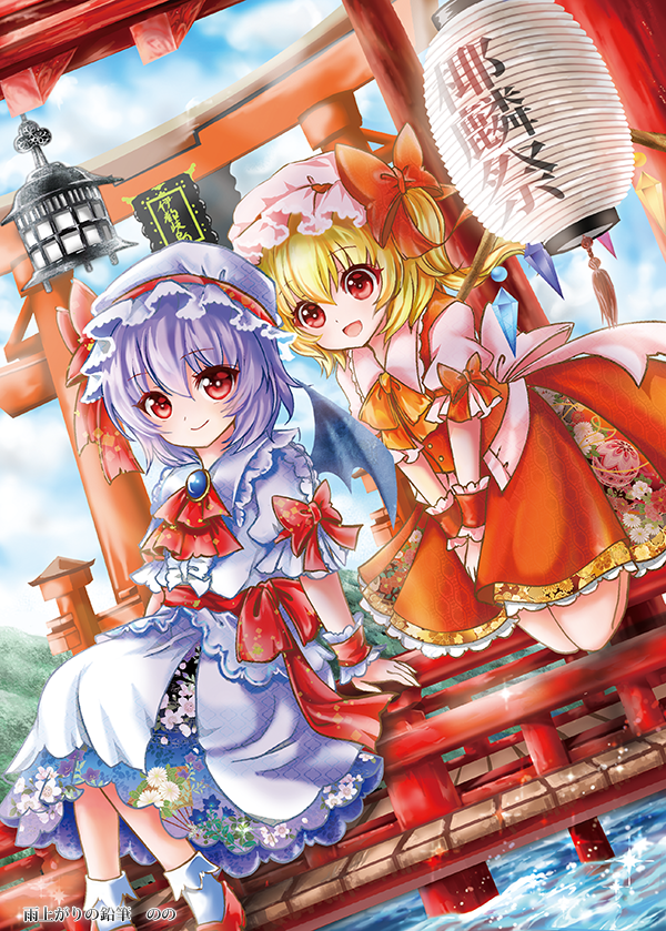 2girls, architecture, arm_garter, ascot, bat_wings, blonde_hair, blue_sky, bow, bowtie, brooch, commentary_request, day, dress, east_asian_architecture, eyebrows, eyebrows_visible_through_hair, flandre_scarlet, floral_print, frilled_shirt_collar, frills, hair_bow, hat, hat_bow, hat_ribbon, jewelry, kneeling, lakestep55, lantern, lavender_hair, mob_cap, multiple_girls, open_mouth, paper_lantern, pink_hat, pink_shirt, puffy_short_sleeves, puffy_sleeves, red_bow, red_bowtie, red_eyes, red_ribbon, red_shoes, red_skirt, red_vest, remilia_scarlet, ribbon, sash, shirt, shoes, short_hair, short_sleeves, side_ponytail, sitting, skirt, sky, smile, sparkle, tassel, torii, touhou, water, white_dress, white_hat, white_legwear, wings, wrist_cuffs