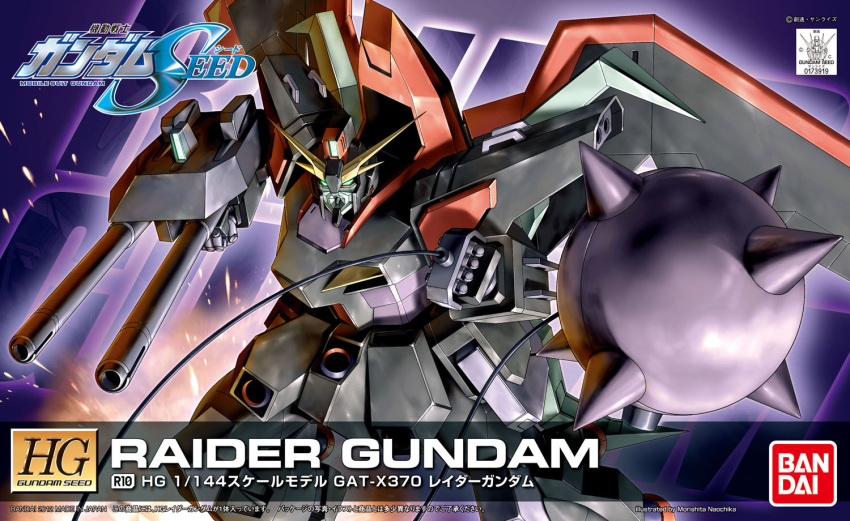 arm_cannon, bandai, box_art, flail, gun, gundam, gundam_seed, machine_gun
