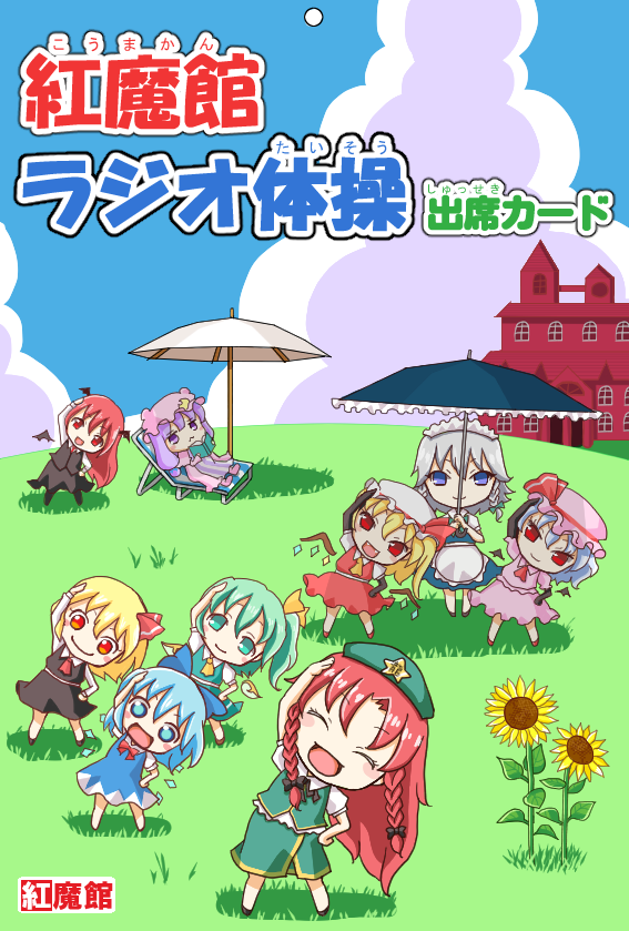 6+girls, :3, :d, ^_^, ajitsuki, apron, ascot, beach_chair
