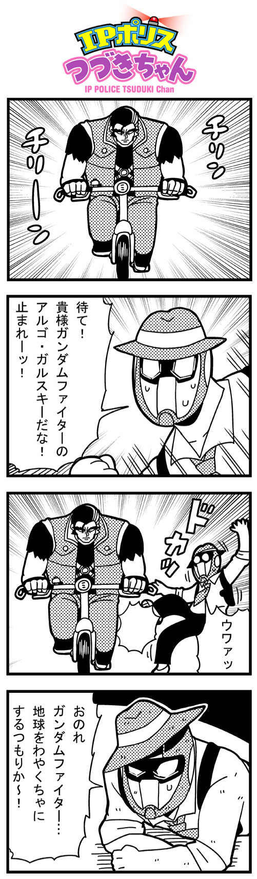 2boys, 4koma, :3, argo_gulskii, bicycle, bkub, comic, emphasis_lines