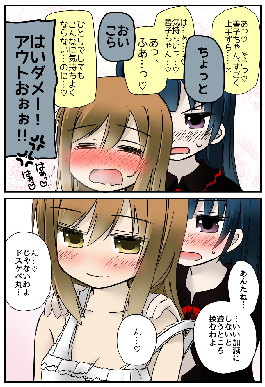 blush, comic, highres, kunikida_hanamaru, love_live!, love_live!_sunshine!!, murabito, sexually_suggestive