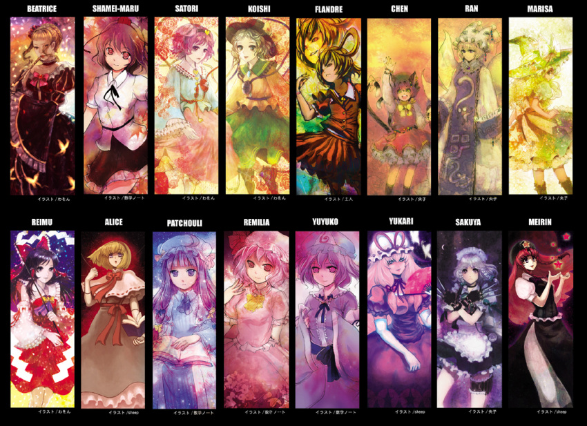 alice_margatroid, beatrice, chen, dojin, flandre_scarlet, hakurei_reimu, hiroko_(artist), hiroko_(keshika), hong_meiling, izayoi_sakuya, kirisame_marisa, komeiji_koishi, komeiji_satori, mathnote, patchouli_knowledge, remilia_scarlet, saigyouji_yuyuko, shameimaru_aya, sheep_(artist), touhou, umineko_no_naku_koro_ni, yakumo_ran, yakumo_yukari, yuyayuyo