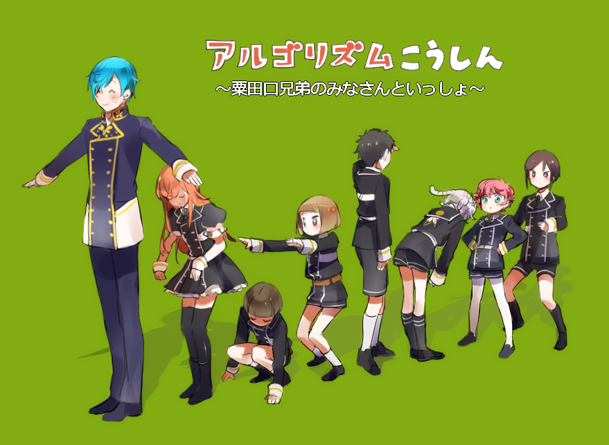 6+boys, ^_^, akiru_(hokuouhuuhu), akita_toushirou, algorithm_march, aqua_hair, atsushi_toushirou, black_hair, black_legwear, blonde_hair, blue_eyes, blue_hair, bob_cut, brown_hair, closed_eyes, double-breasted, full_body, gokotai, gokotai's_tigers, green_background, green_hair, hirano_toushirou, ichigo_hitofuri, leaning_back, male_focus, midare_toushirou, military, military_uniform, multiple_boys, otoko_no_ko, parody, pink_hair, puffy_sleeves, pythagoras_switch, shorts, simple_background, smile, socks, squatting, thigh-highs, tiger, tiger_cub, touken_ranbu, uniform, white_legwear, yagen_toushirou