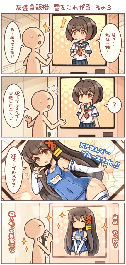 1boy, 1girl, 4koma, brown_hair, comic, original, os-tan, school_swimsuit