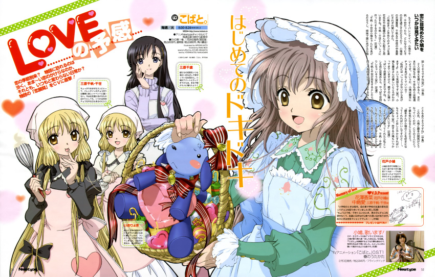 hanato_kobato, ioryogi, katou_hiromi, kobato, mihara_chiho, mihara_chise, mihara_chitose, valentine