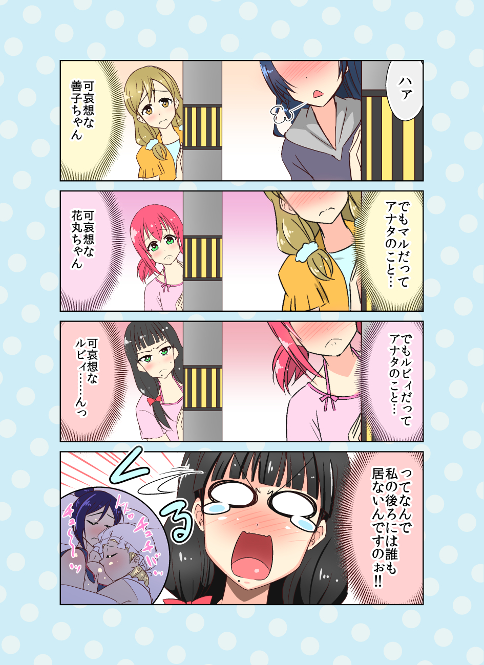 5girls, alternate_hairstyle, bangs, black_hair, blonde_hair, blue_hair, blunt_bangs, blush, brown_eyes, casual, eyebrows, green_eyes, hiding, highres, kurosawa_dia, kurosawa_ruby, love_live!, love_live!_sunshine!!, low_twintails, matsuura_kanan, multiple_girls, ohara_mari, open_mouth, redhead, takuji_(dekosenn), tears, translation_request, tsushima_yoshiko, twintails