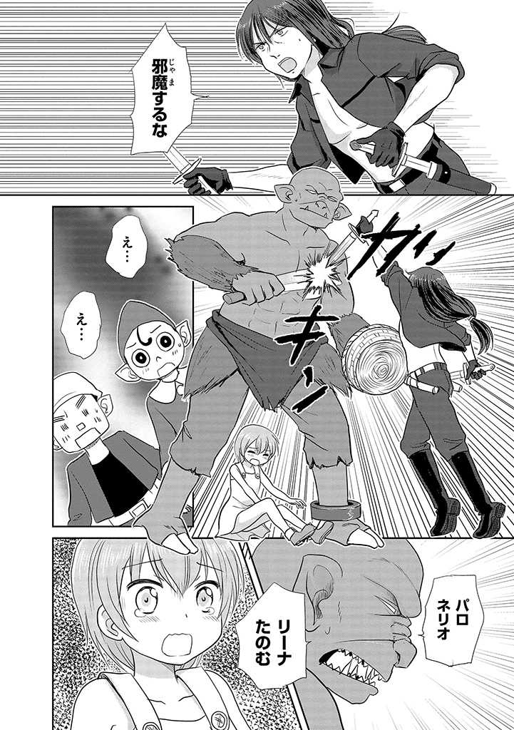 1girl, 4boys, axe, bangs, basket, comic, dagger, fangs