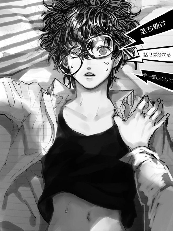 1boy, black_hair, dialogue_box, eyelashes, gameplay_mechanics, glasses, glasses_slip, greyscale
