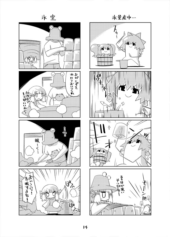 1boy, 1girl, 4koma, arm_up, arms_up, bow, bucket, cirno, comic, commentary, frozen, greyscale, hair_bobbles, hair_bow, hair_ornament, hat, hat_removed, headwear_removed, ice, ice_wings, in_bucket, in_container, jitome, kisume, monochrome, moriya_suwako, multiple_4koma, pose, pyonta, reed_mat, short_hair, smile, sparkle, tani_takeshi, touhou, translation_request, twintails, wings, wooden_bucket, yukkuri_shiteitte_ne