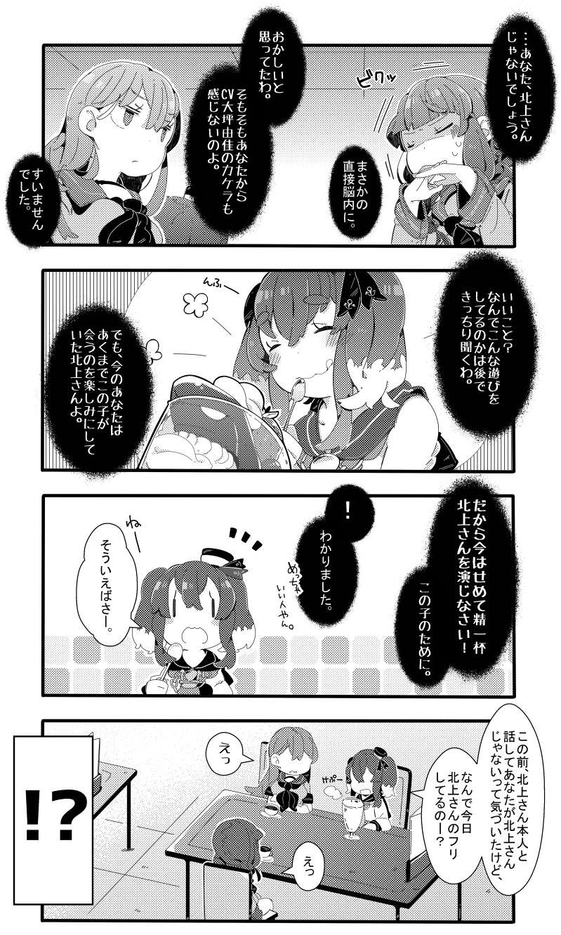 !?, 3girls, 4koma, :3, ^_^, anchor_symbol, bangs, closed_eyes