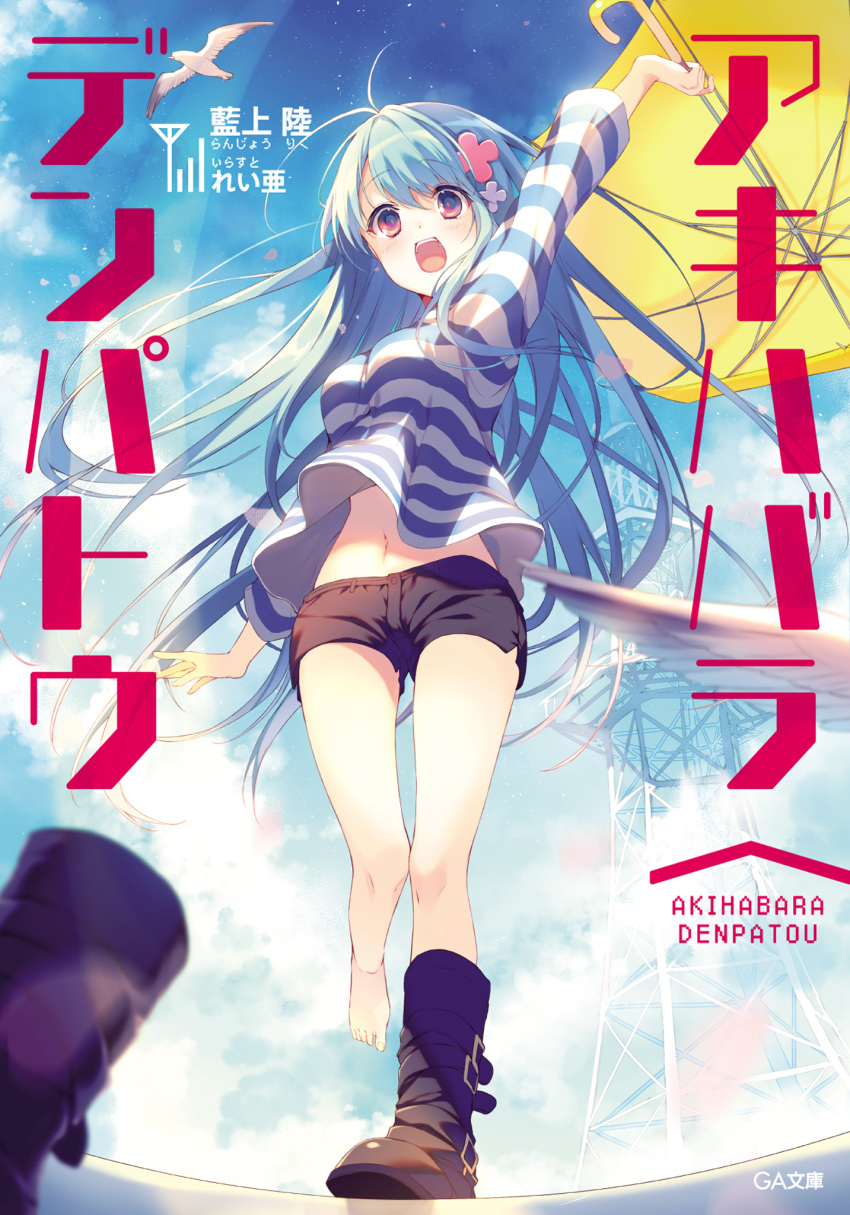 1girl, :d, akihabara_denpatou, antenna_hair, arm_up, bangs, barefoot, blue_hair