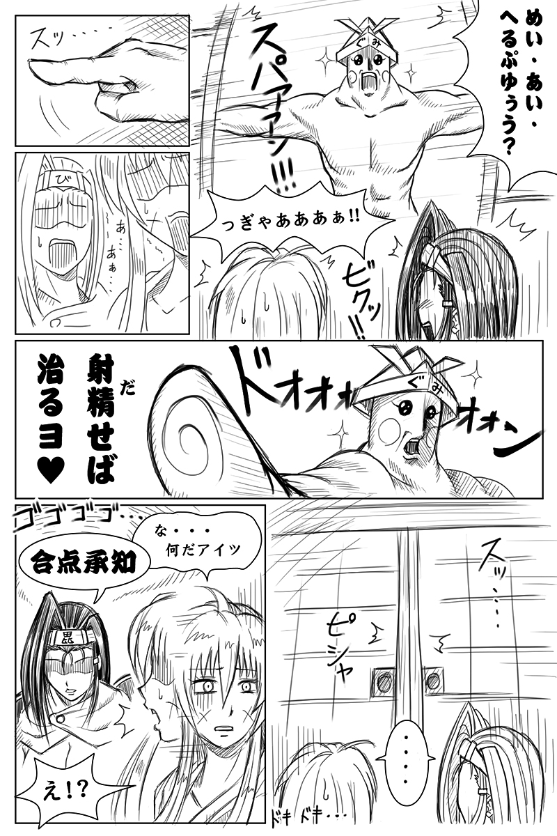 2girls, blush, comic, greyscale, highres, long_hair, monochrome, multiple_girls, ponytail, sengoku_otome, sparkle, teiou_club, tokugawa_ieyasu_(sengoku_otome), translation_request, uesugi_kenshin_(sengoku_otome)