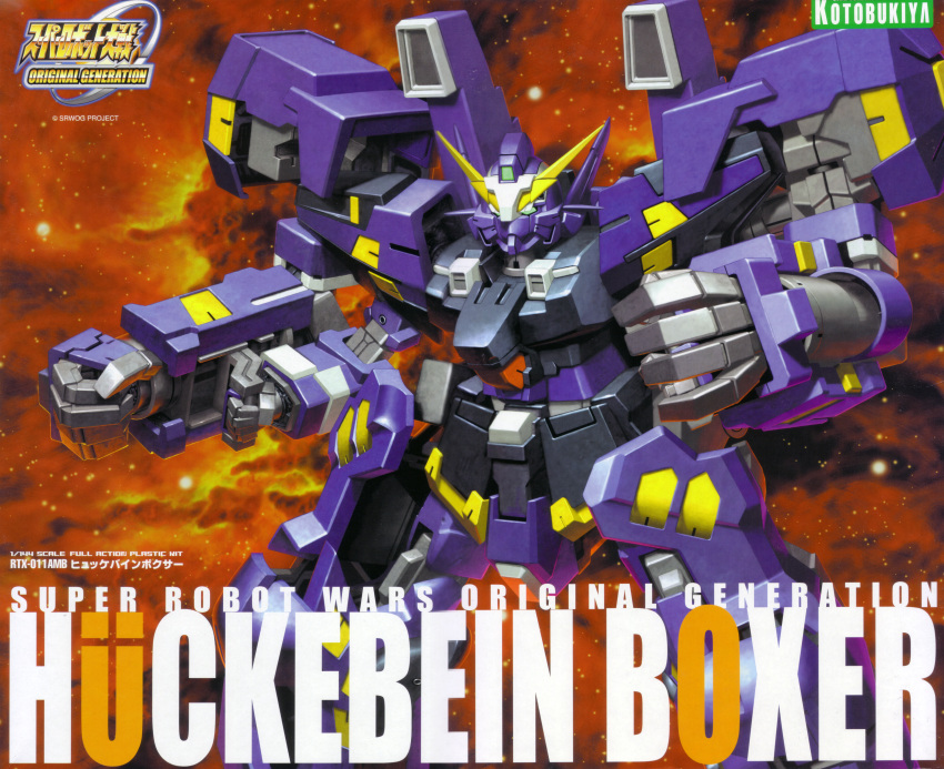 highres, huckebein, huckebein_boxer, huckebein_mk_iii, huge_filesize, mecha, super_robot_wars, super_robot_wars_original_generation