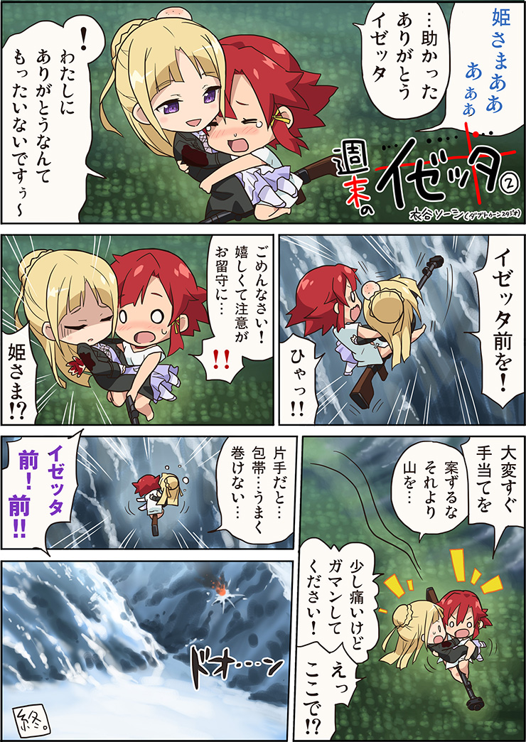 2girls, anti-materiel_rifle, bad_end, blonde_hair, blood, bloody_hands, comic, fine_(shuumatsu_no_izetta)