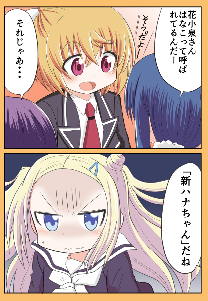2koma, 4girls, anne_happy, blonde_hair, blue_eyes, blush, comic, commentary_request