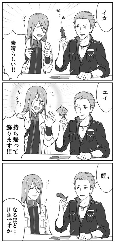 2boys, 3koma, comic, greyscale, idolmaster, idolmaster_side-m, isozaki_(tuner), koron_chris, kuzunoha_amehiko, male_focus, monochrome, multiple_boys