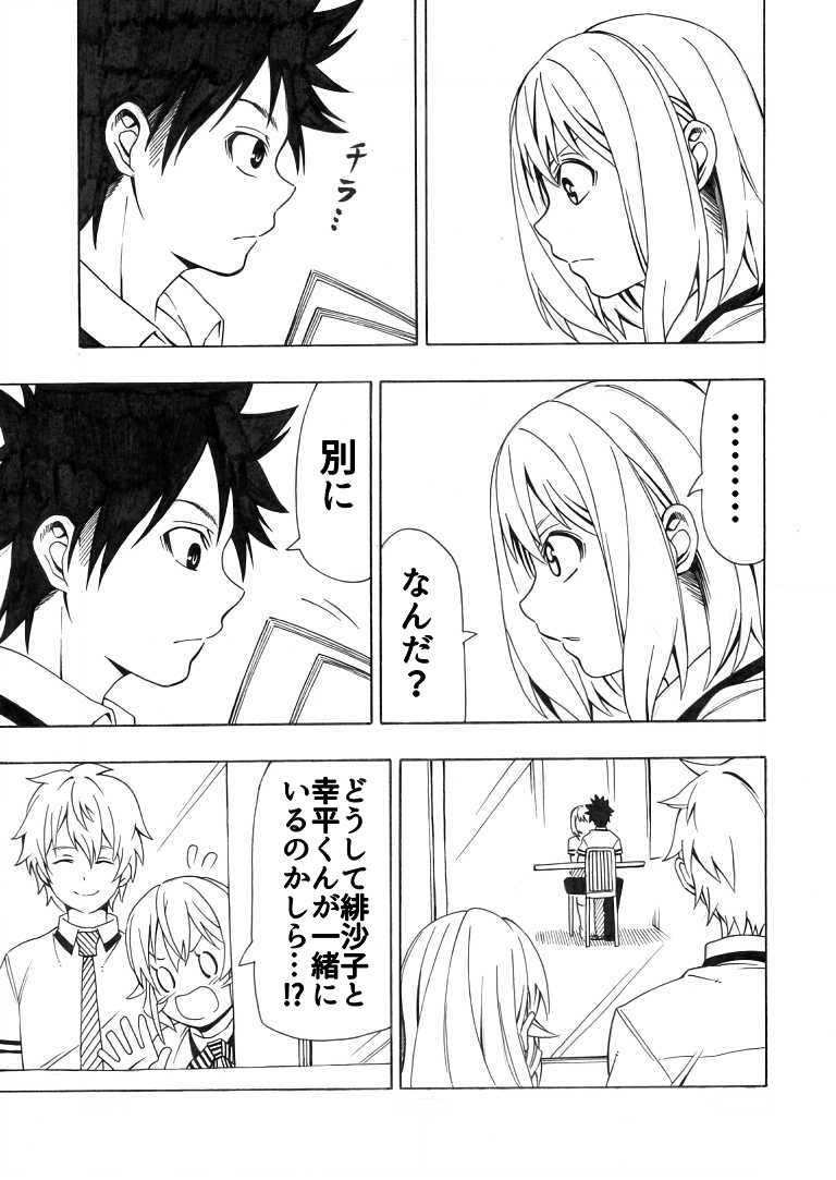 2boys, 2girls, arato_hisako, comic, isshiki_satoshi, long_hair, monochrome, multiple_boys