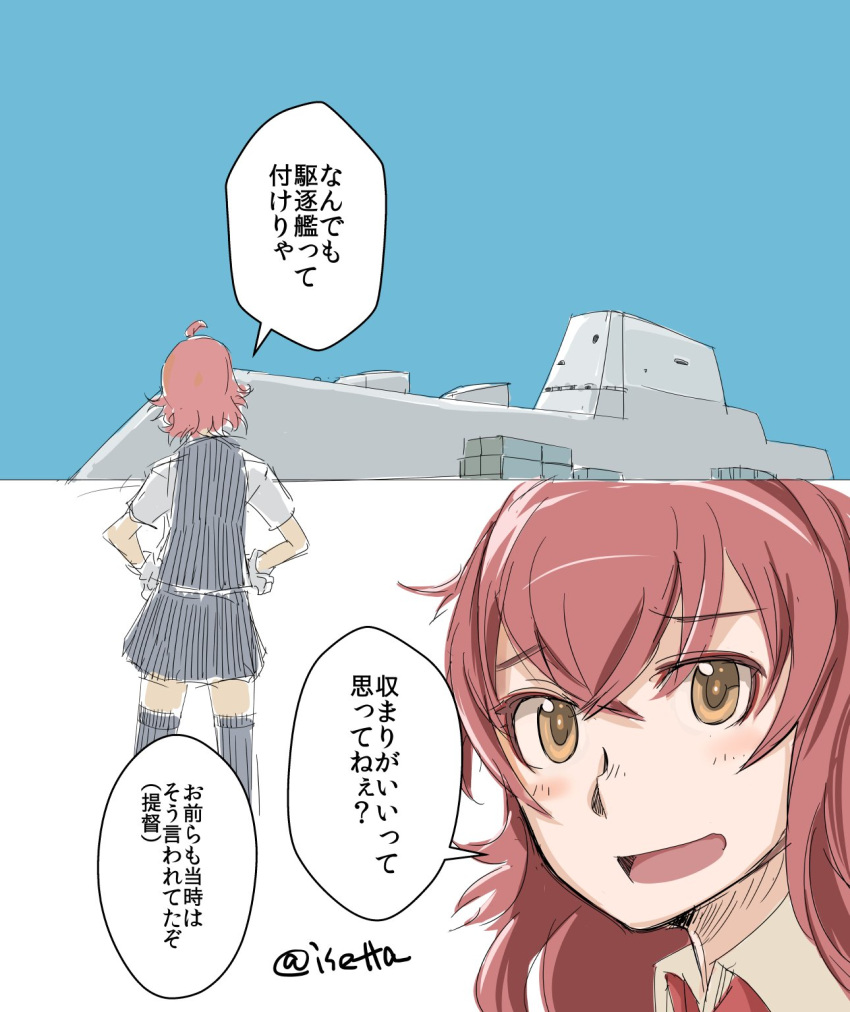 1girl, ahoge, arashi_(kantai_collection), black_legwear, black_skirt, black_vest, brown_eyes, destroyer