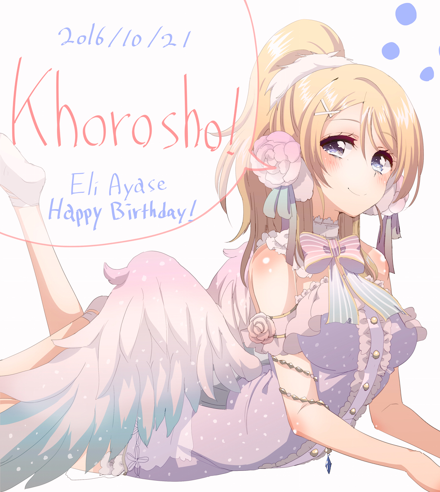 1girl, angel_wings, ayase_eli, bangs, blonde_hair, blue_eyes, blush, bow, bowtie, center_frills, character_name, cream_(nipakupa), dated, detached_collar, english, flower, hair_flower, hair_ornament, happy_birthday, jewelry, looking_at_viewer, love_live!, love_live!_school_idol_project, lying, no_legwear, on_stomach, ponytail, shoes, sidelocks, smile, solo, striped, striped_bow, striped_bowtie, swept_bangs, white_shoes, wings, x_hair_ornament
