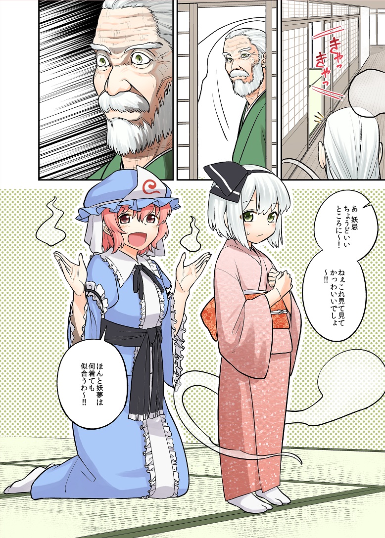 1boy, 2girls, alternate_costume, black_ribbon, blush, comic, commentary_request, fusuma